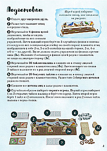 Gra planszowa - Szałas